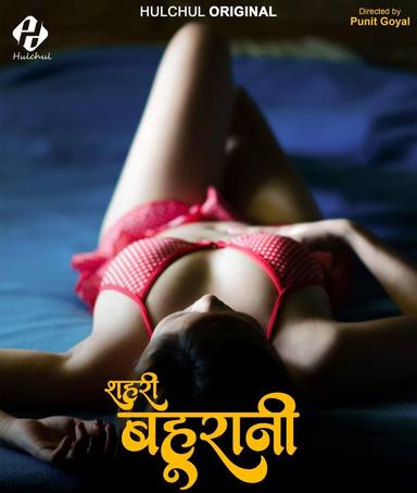 Sehri Bahurani
